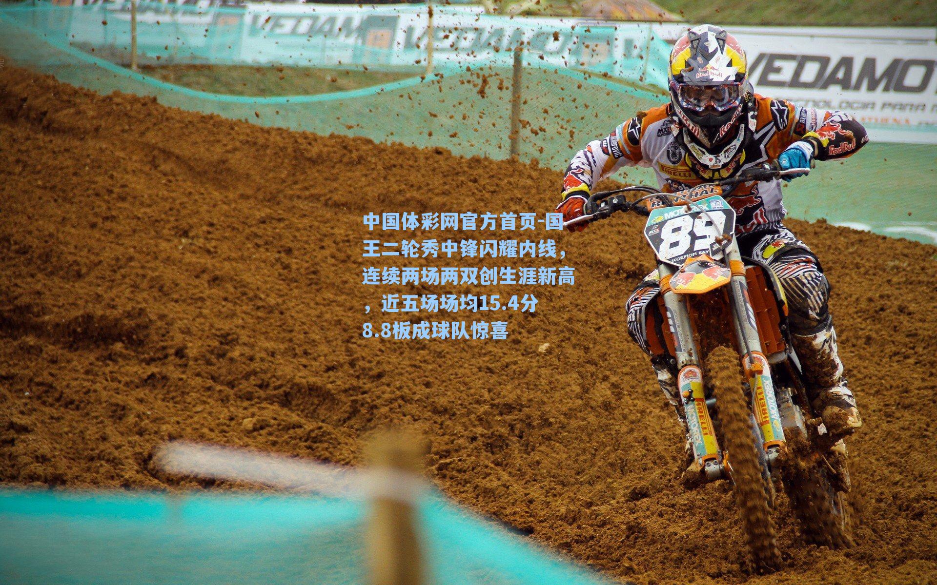 国王二轮秀中锋闪耀内线，连续两场两双创生涯新高，近五场场均15.4分8.8板成球队惊喜